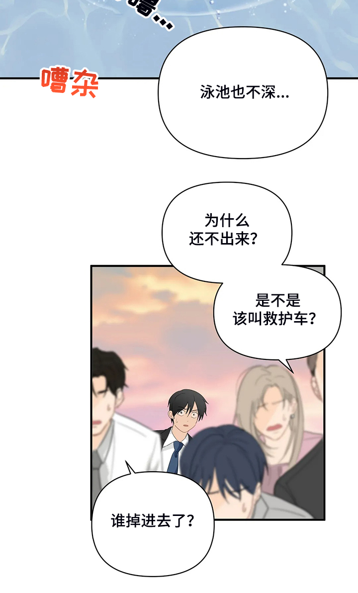 第59话5