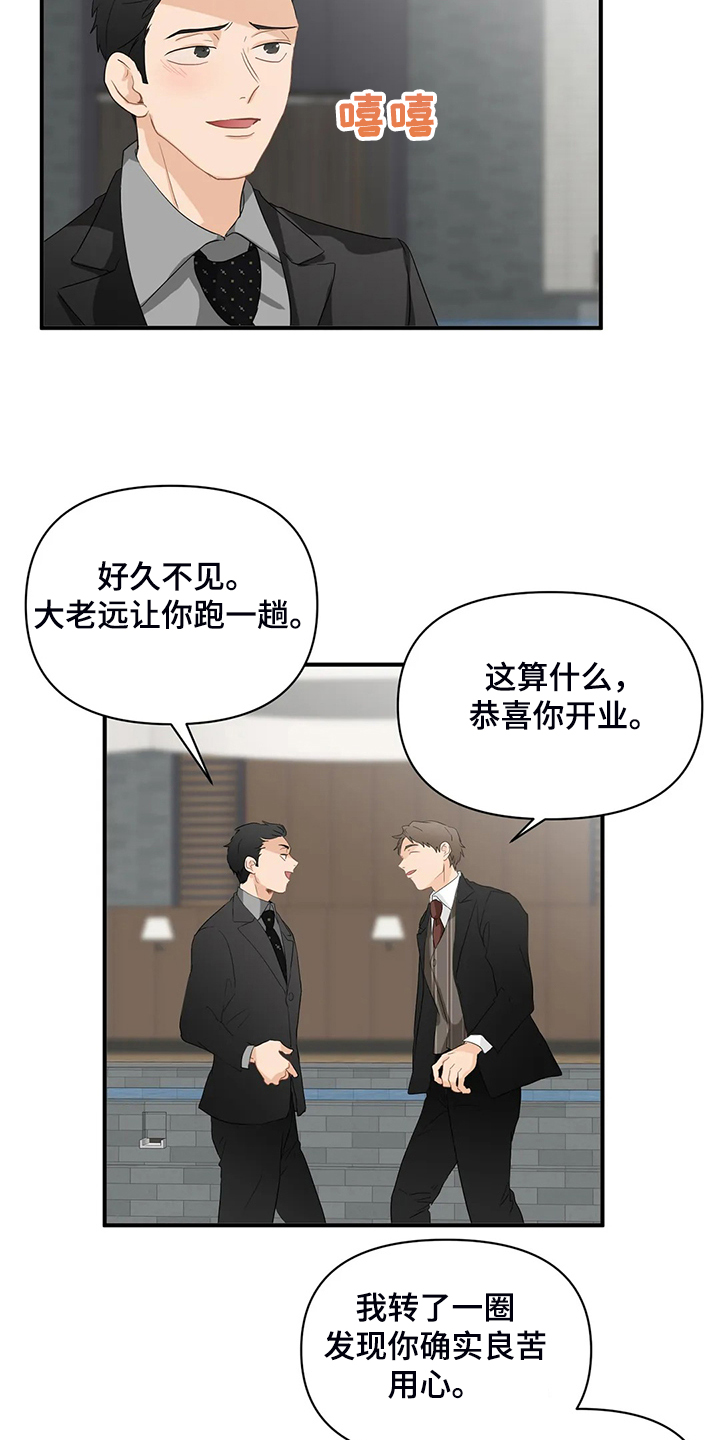 第57话5