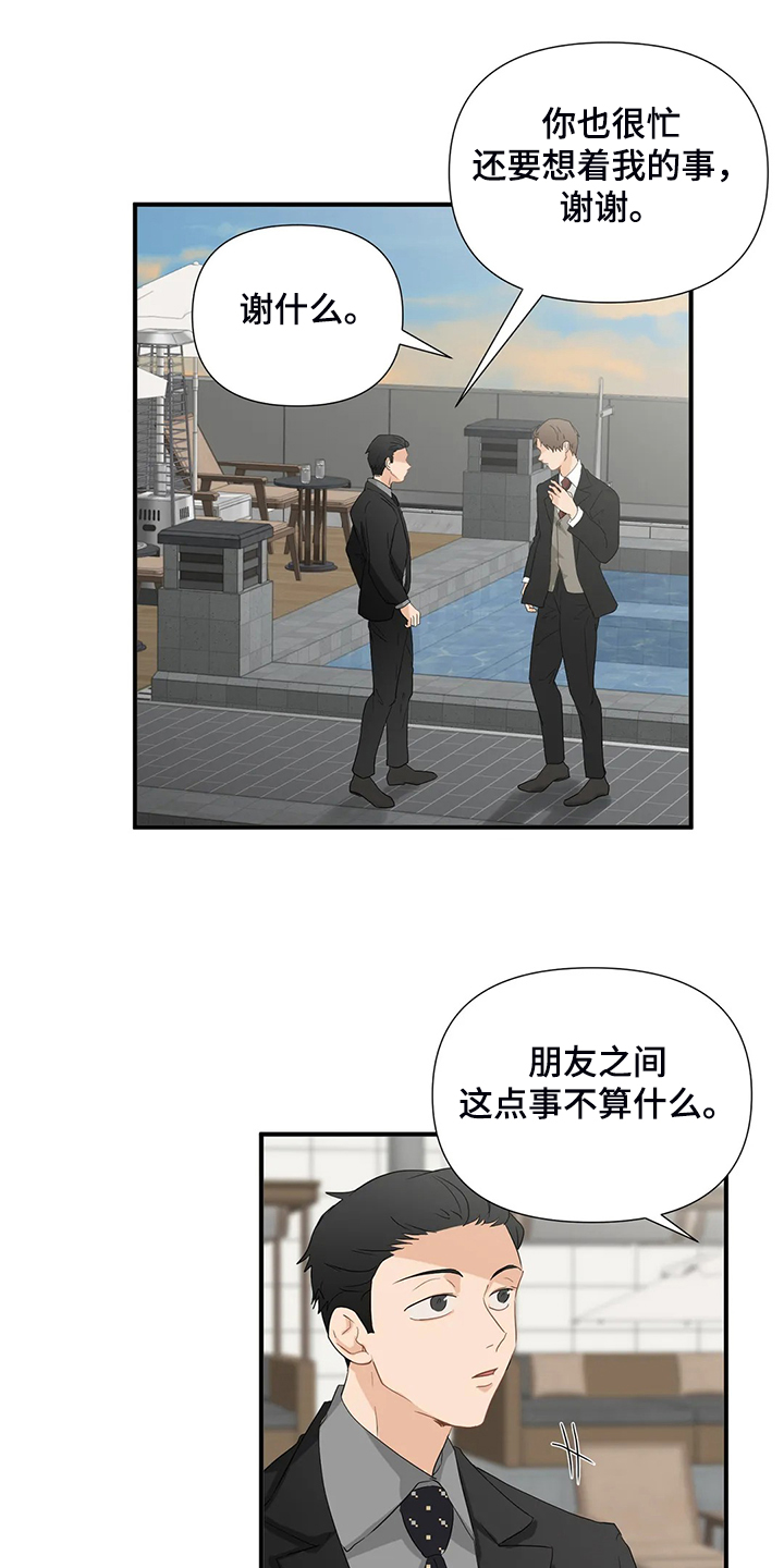 第57话9