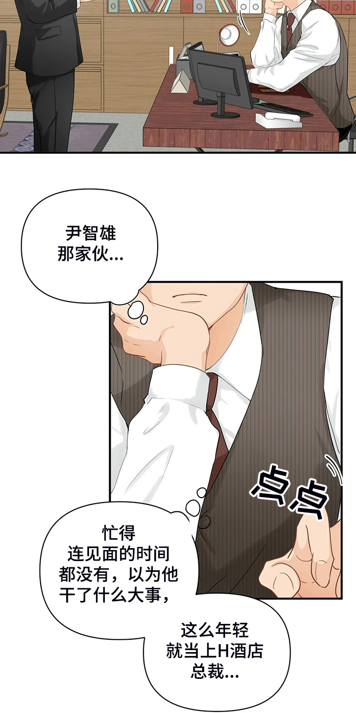 第54话3