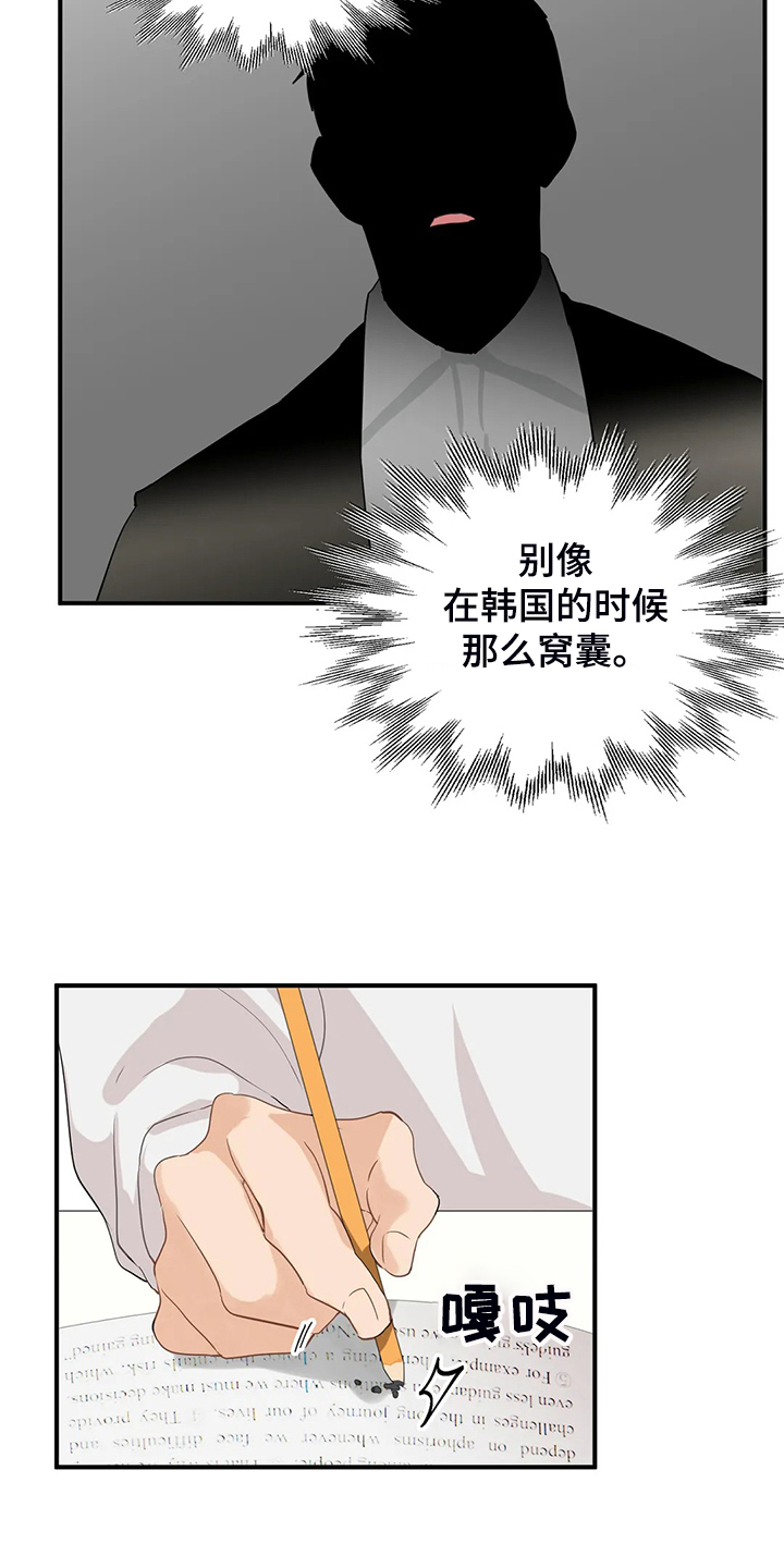第54话11