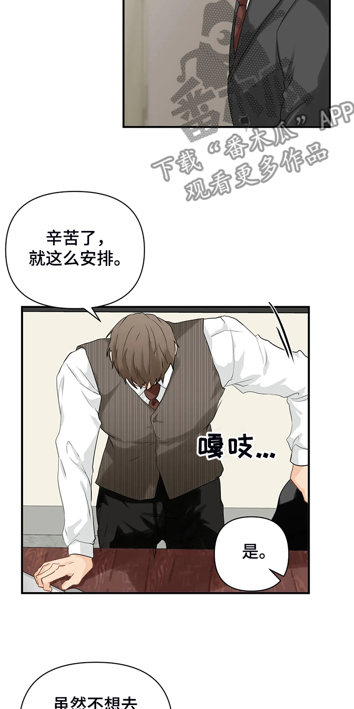 第54话5