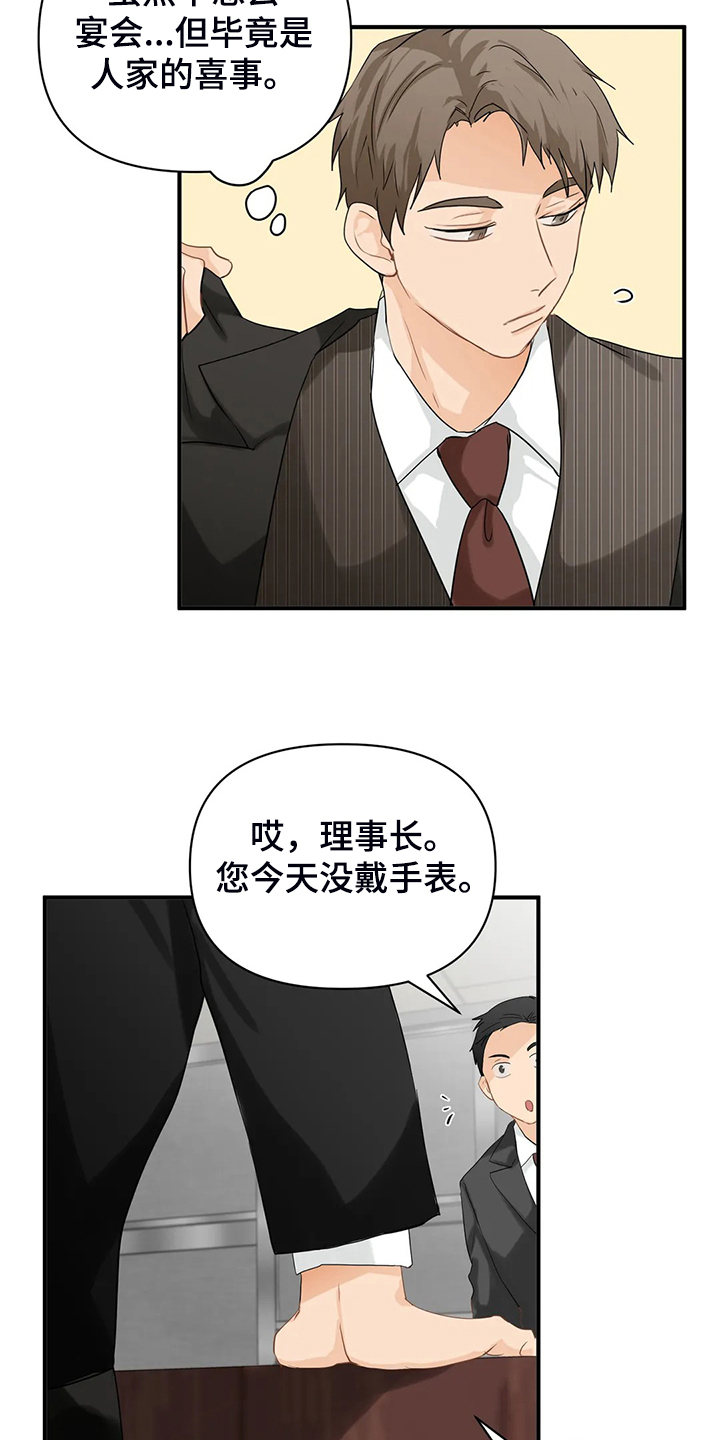 第54话6