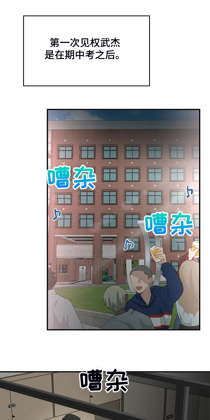 第54话9