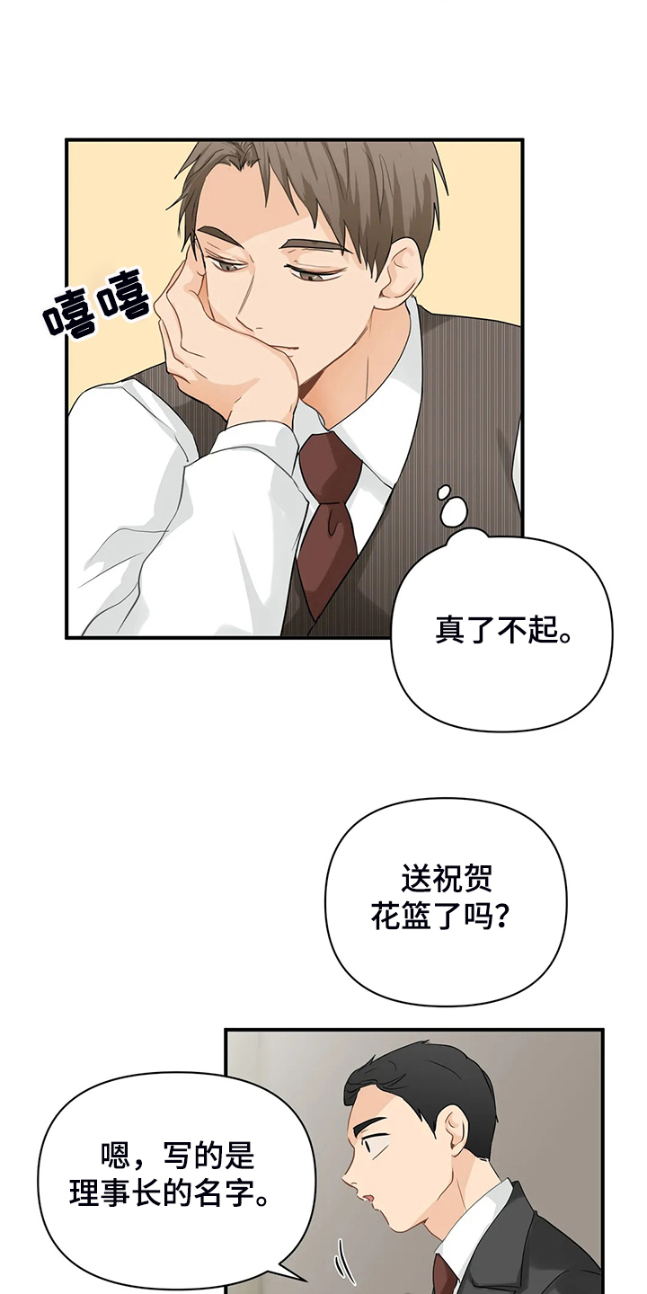 第54话4