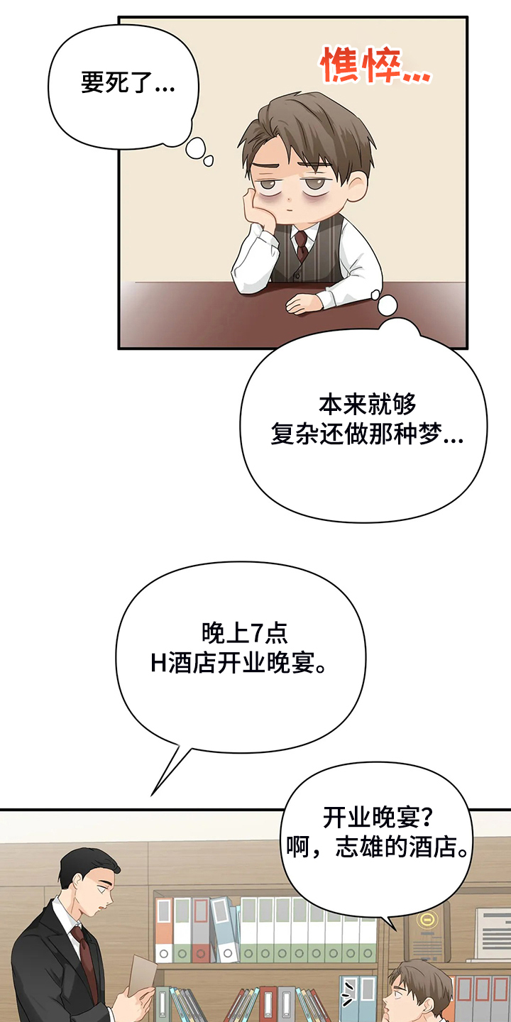第54话2