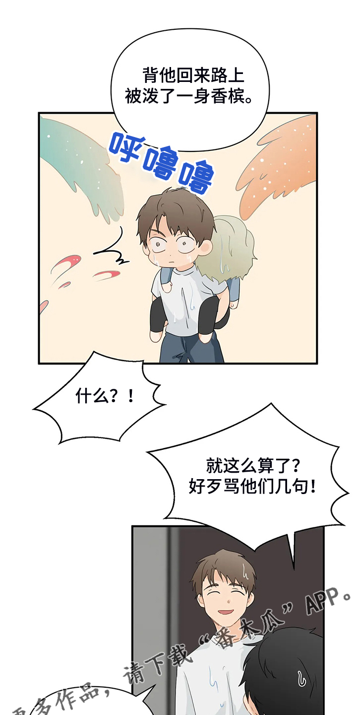 第54话18