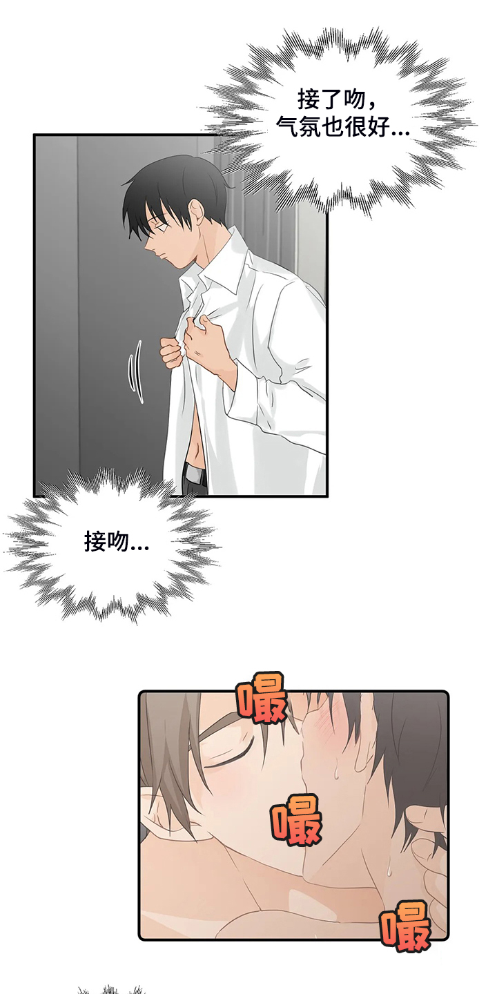 第53话3