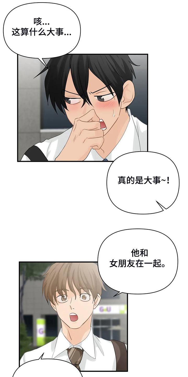 第53话9