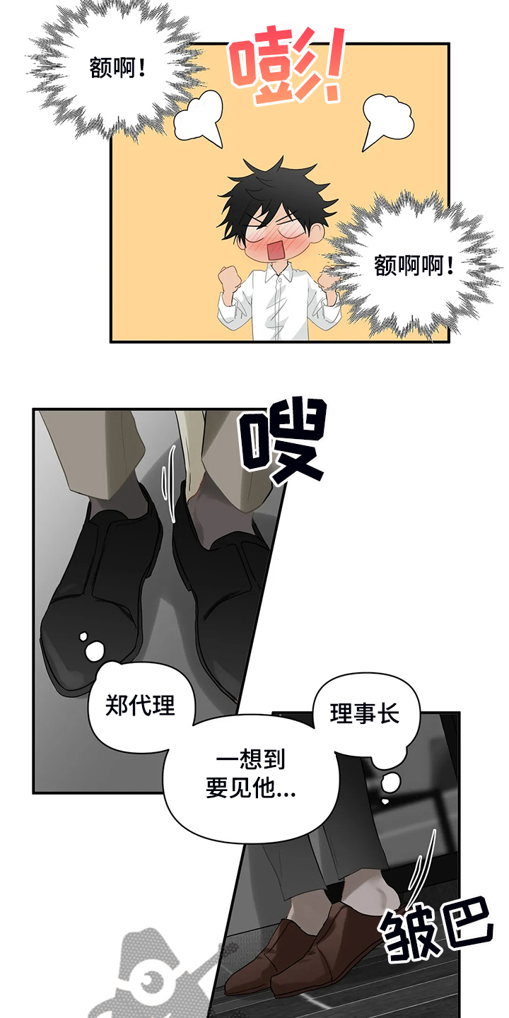 第53话4