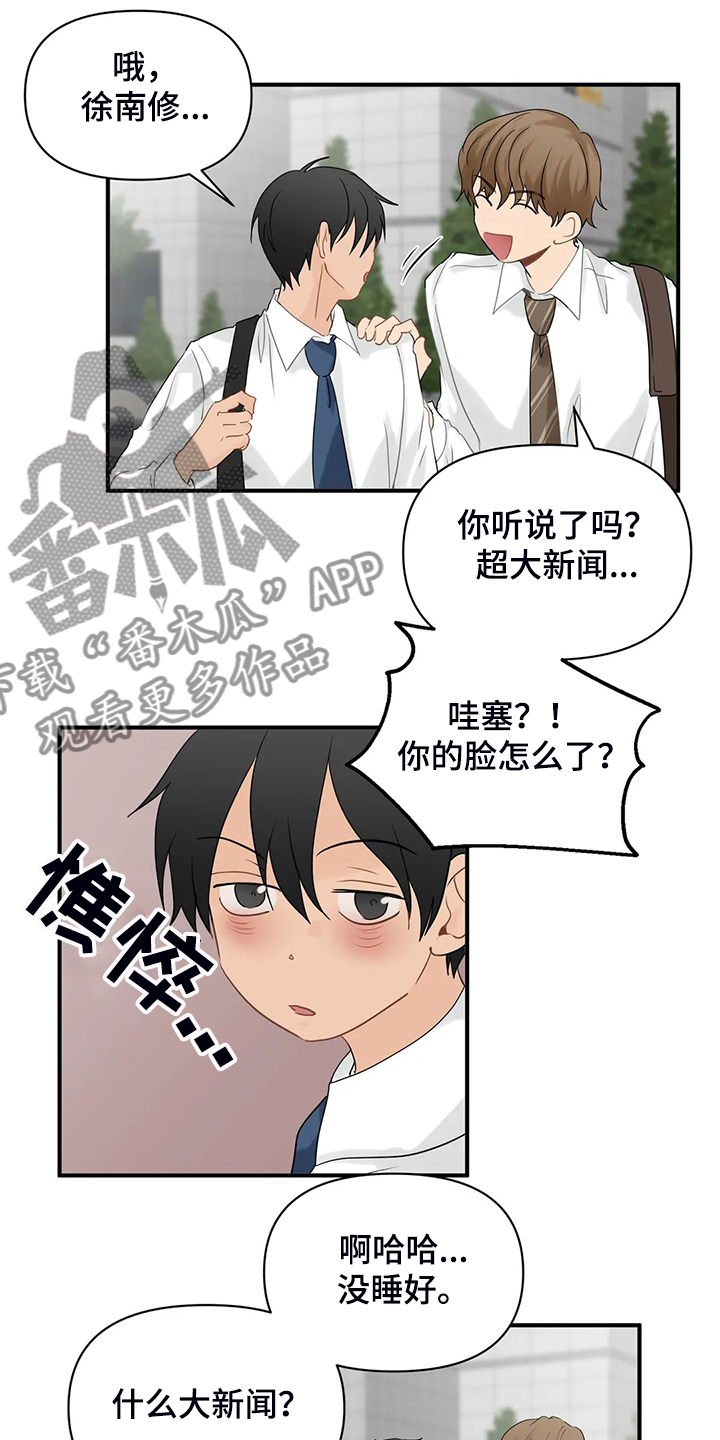 第53话7