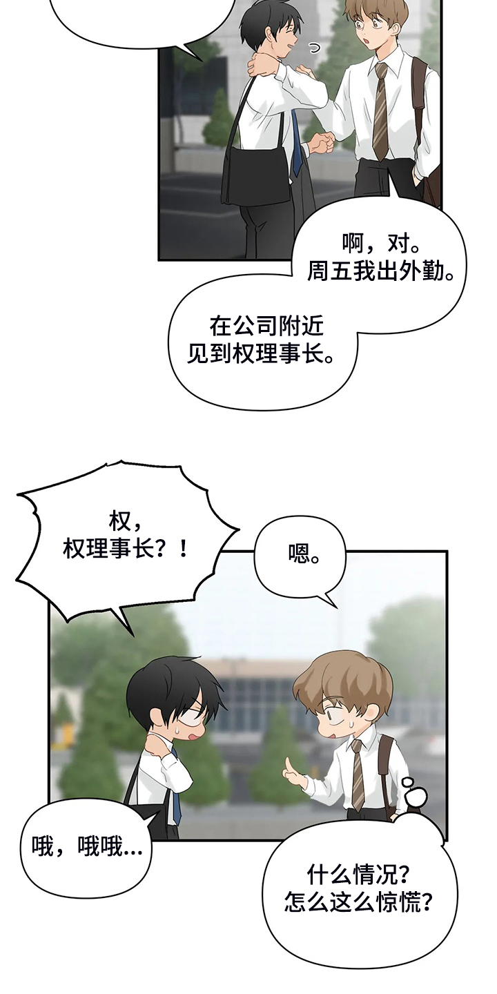 第53话8
