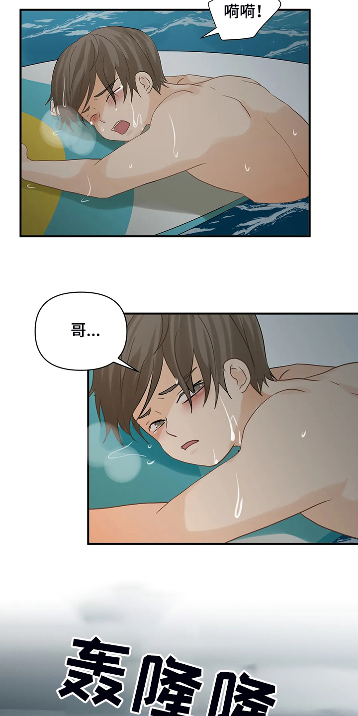 第52话7