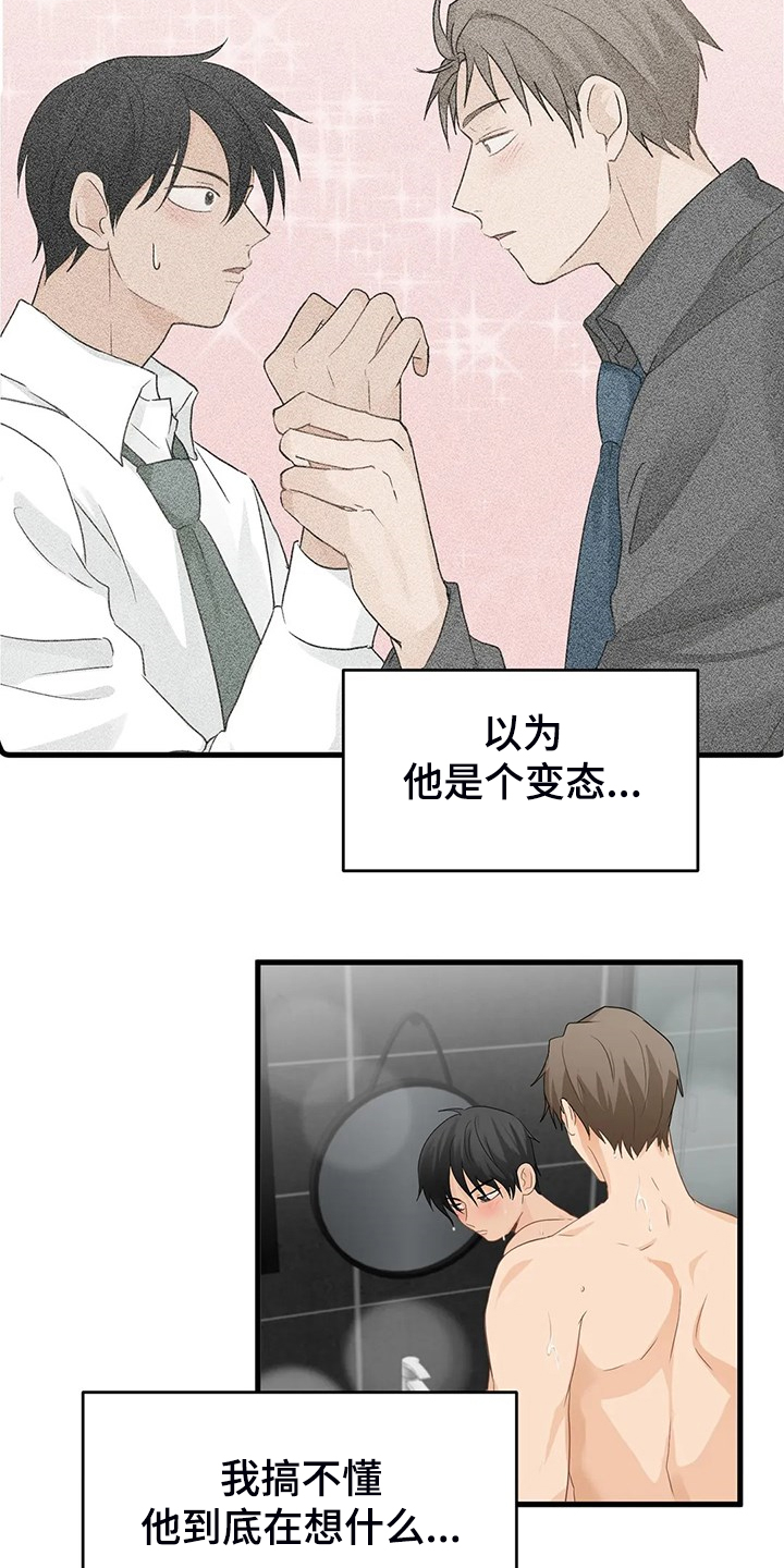 第51话5