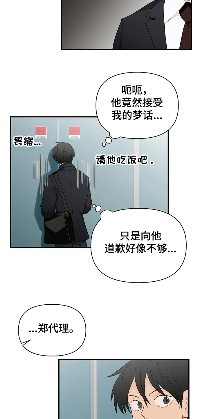 第50话3