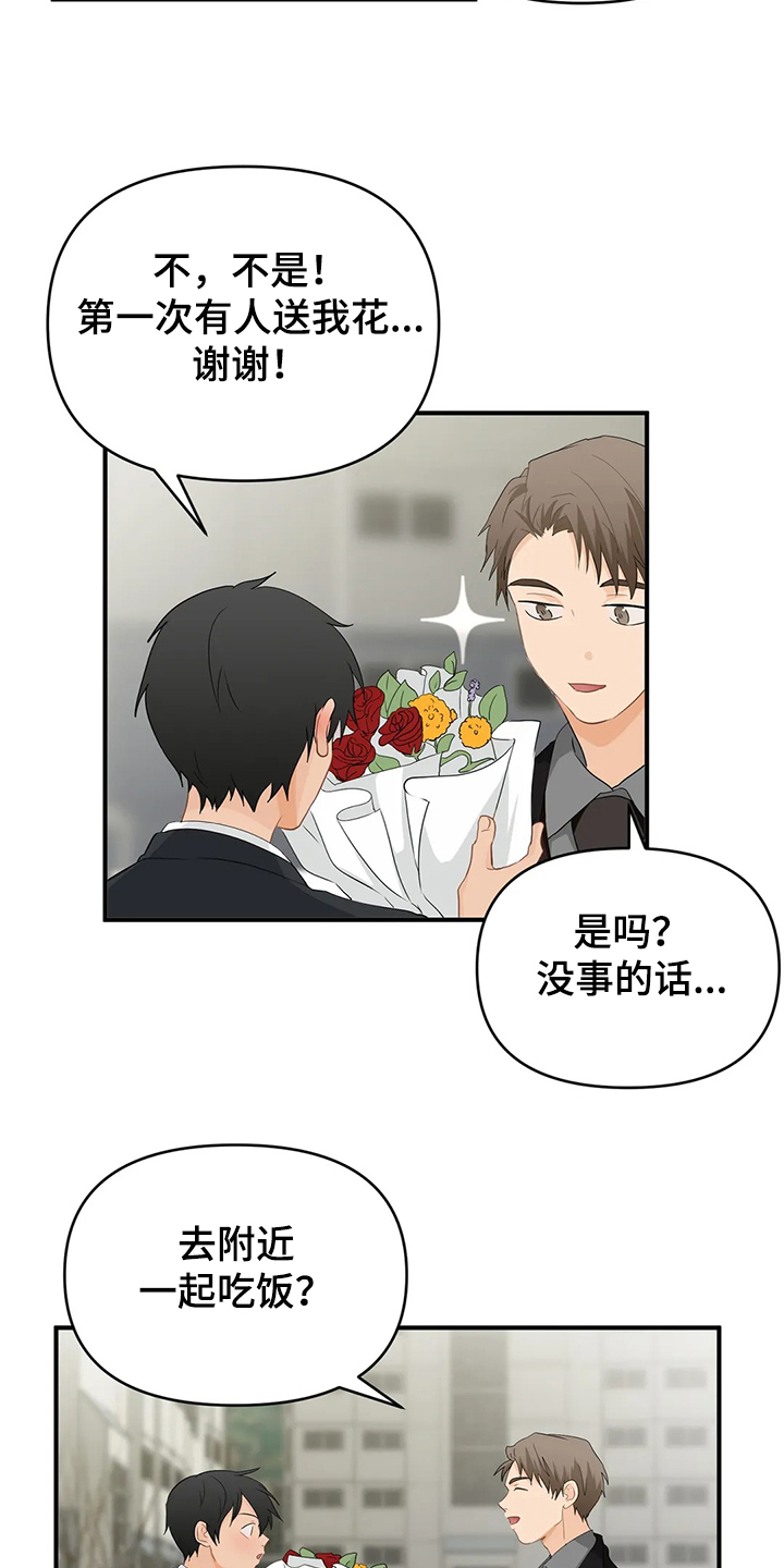 第50话8