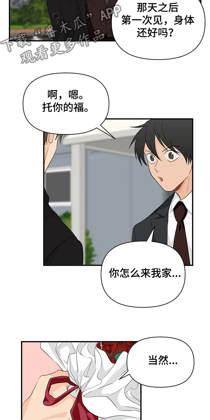 第50话5