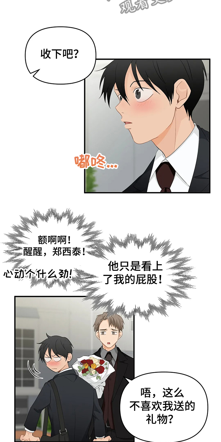 第50话7