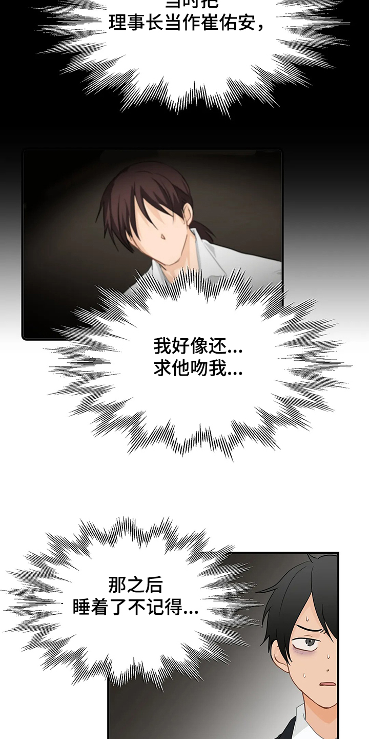 第50话2