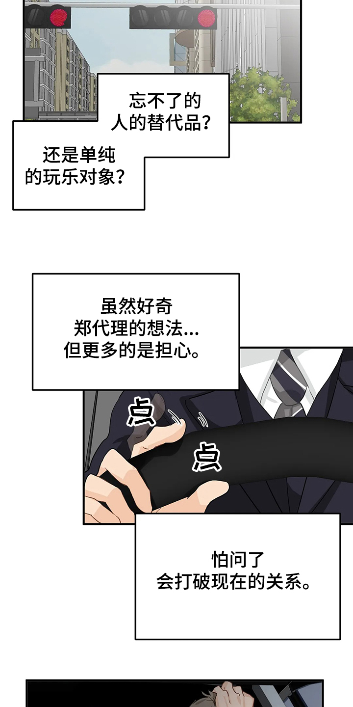 第49话13