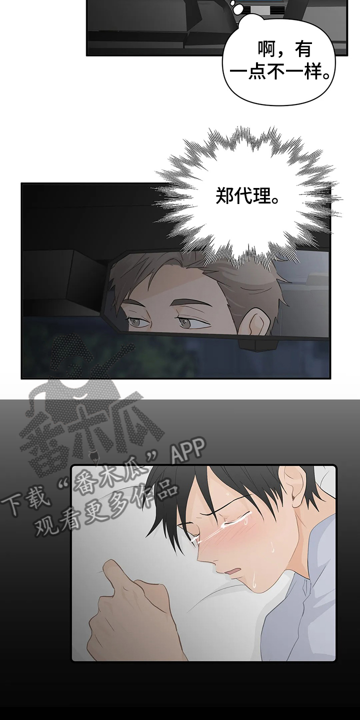 第49话10