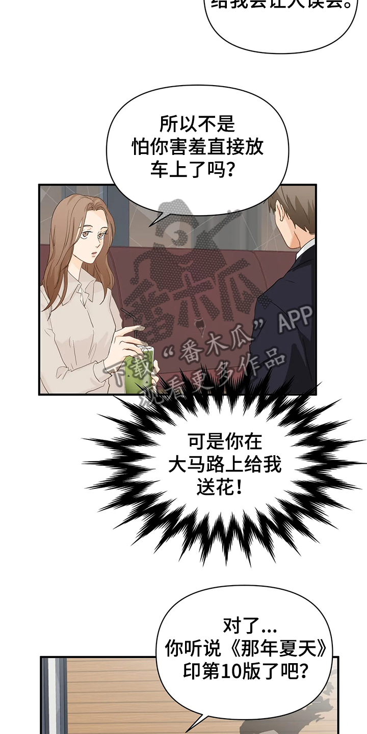 第48话6