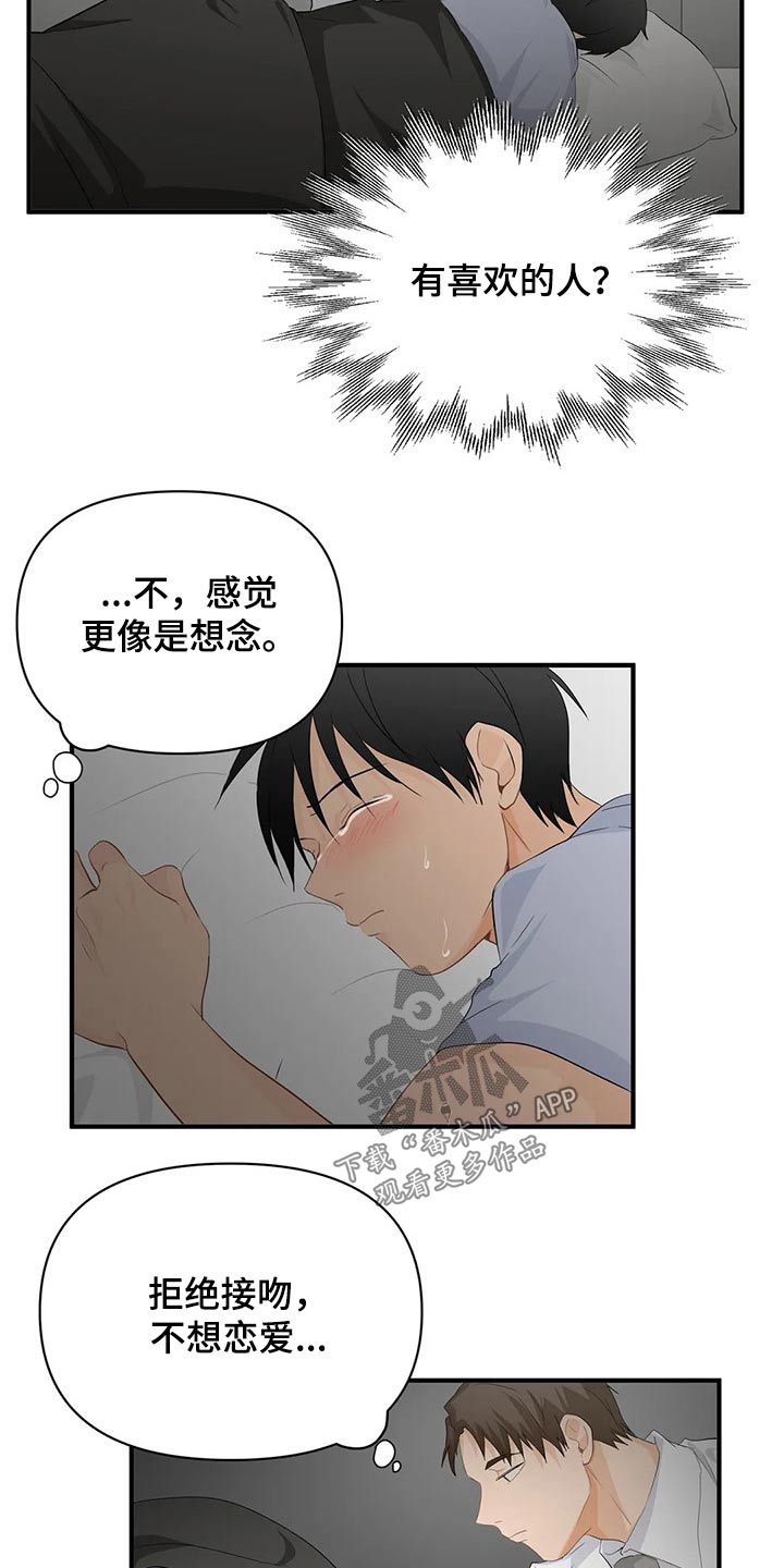 第47话2