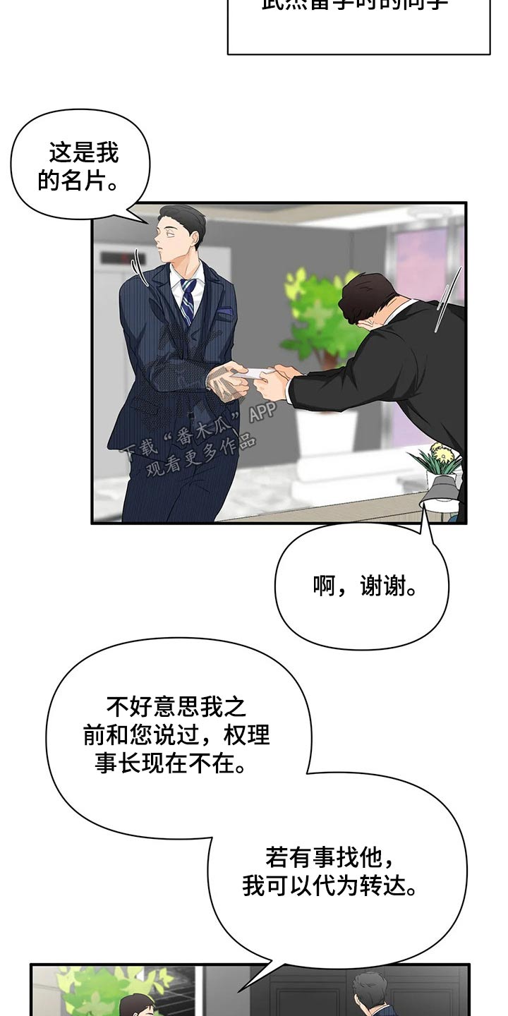 第47话14