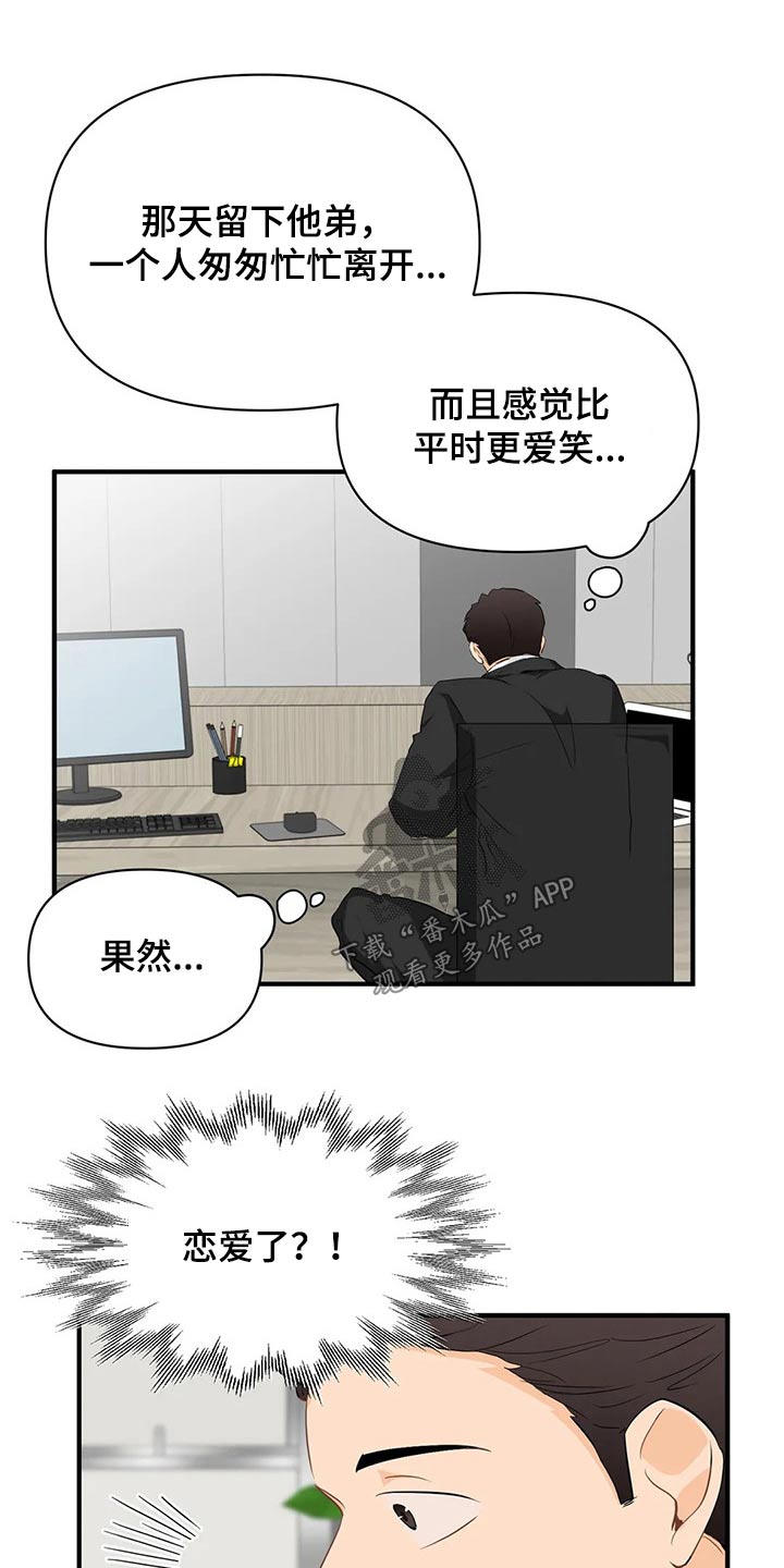 第47话11