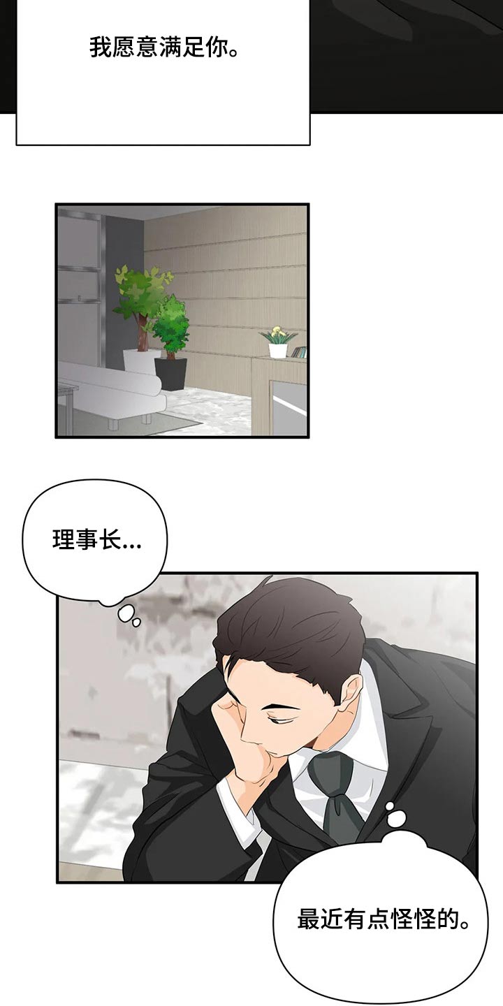 第47话10