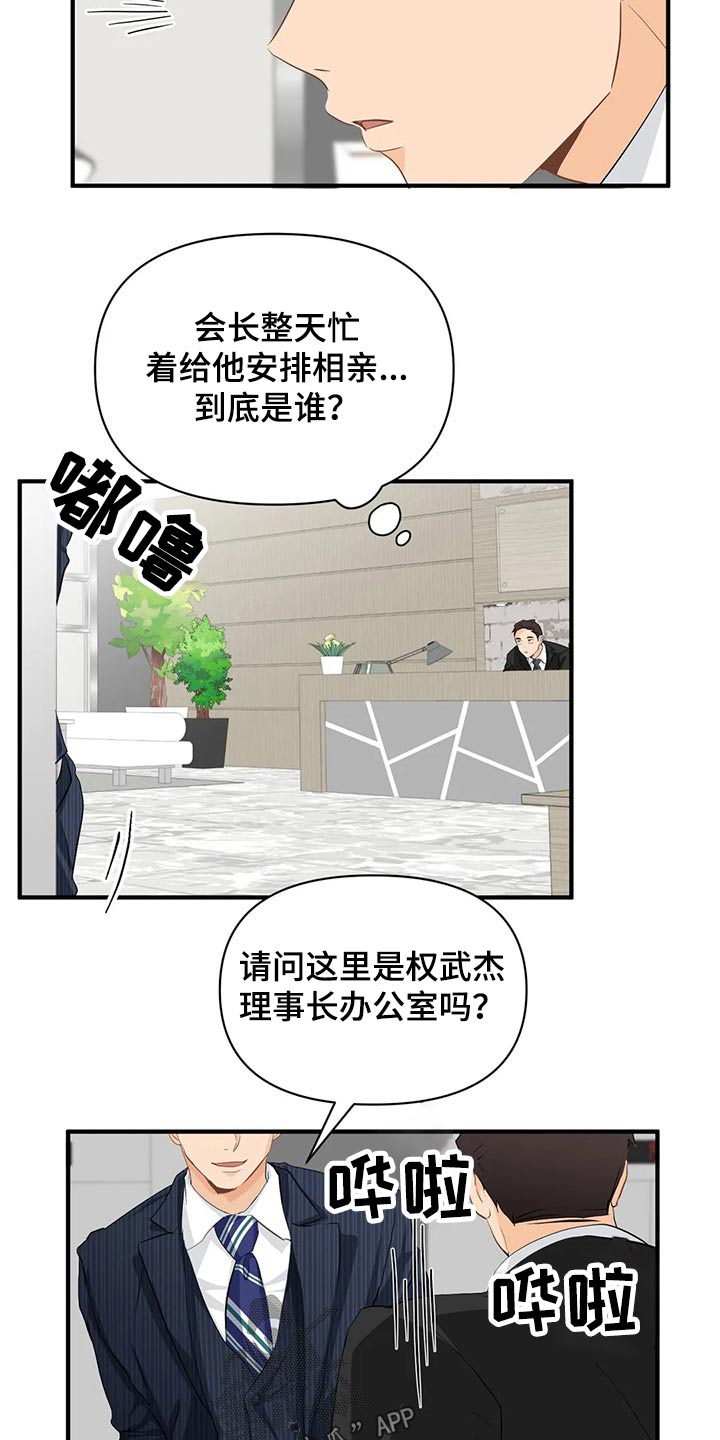 第47话12