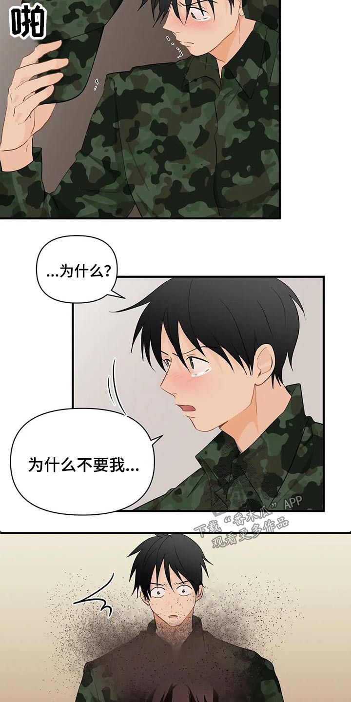 第46话6