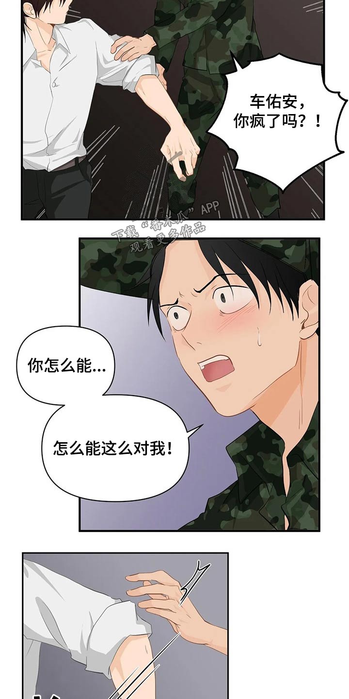 第46话3