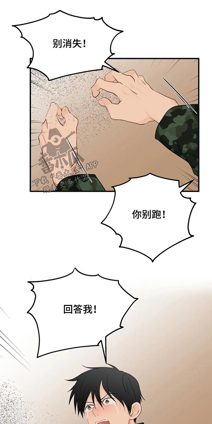 第46话8