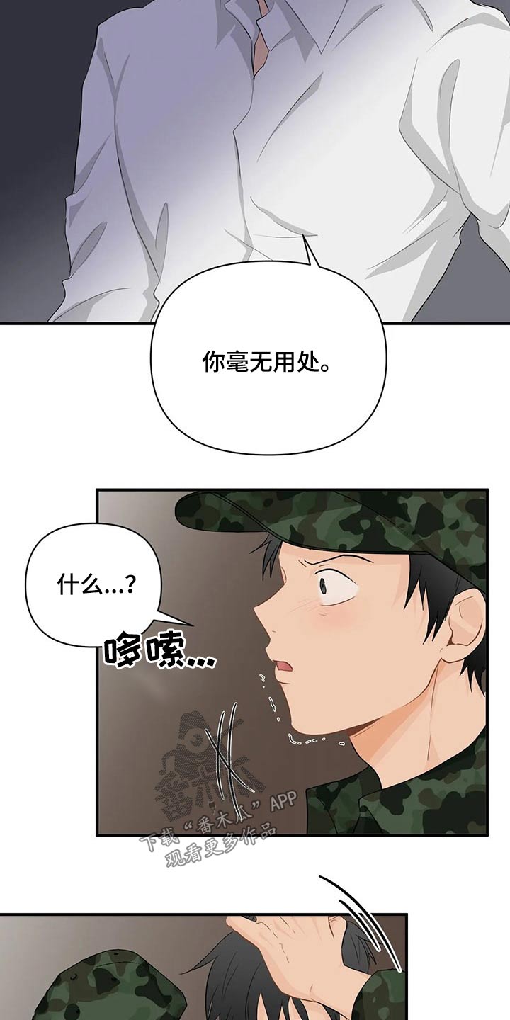 第46话5
