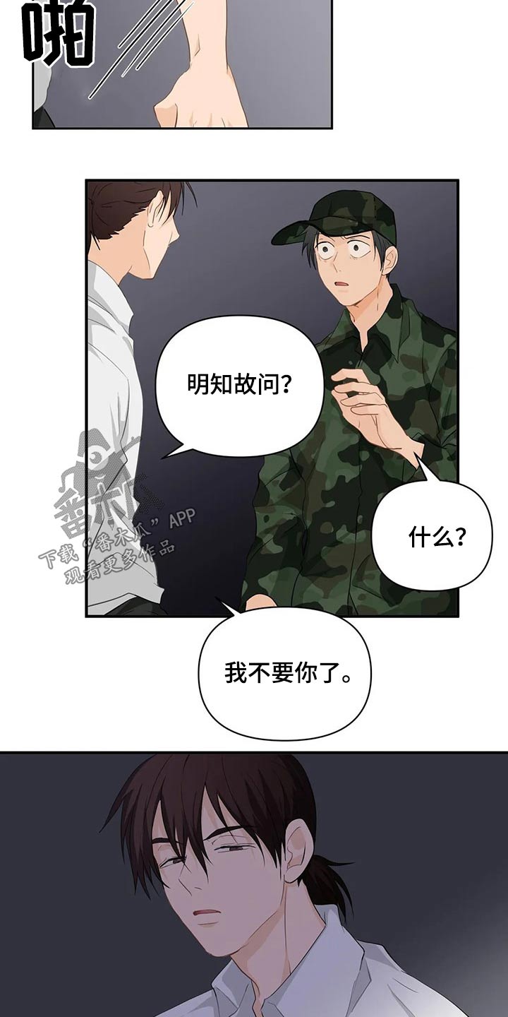 第46话4