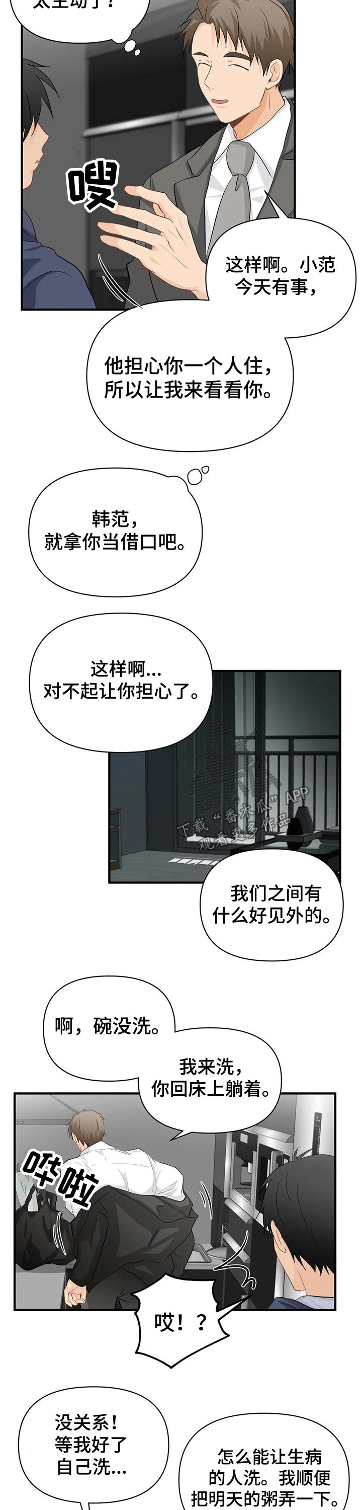 第45话2