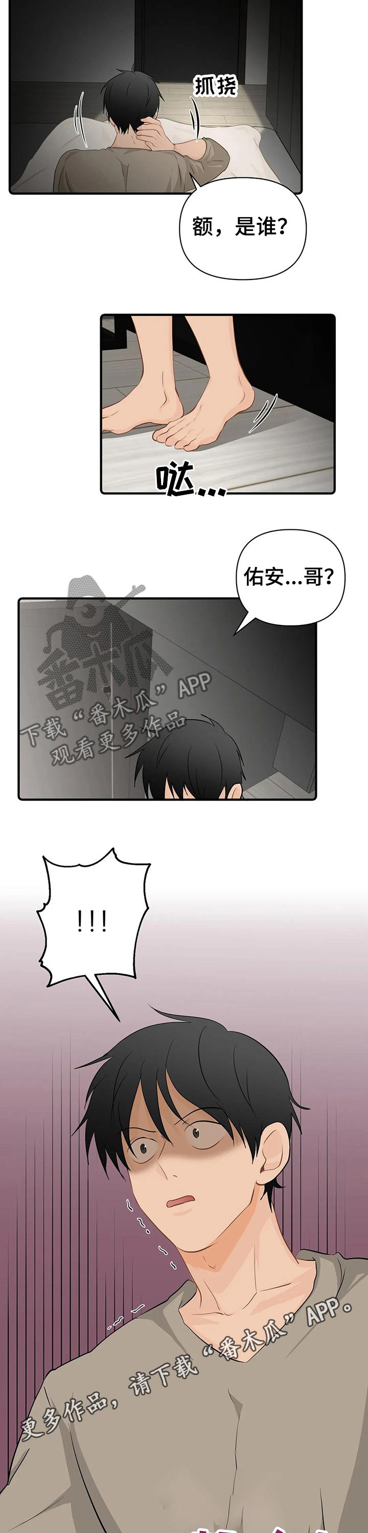 第45话7