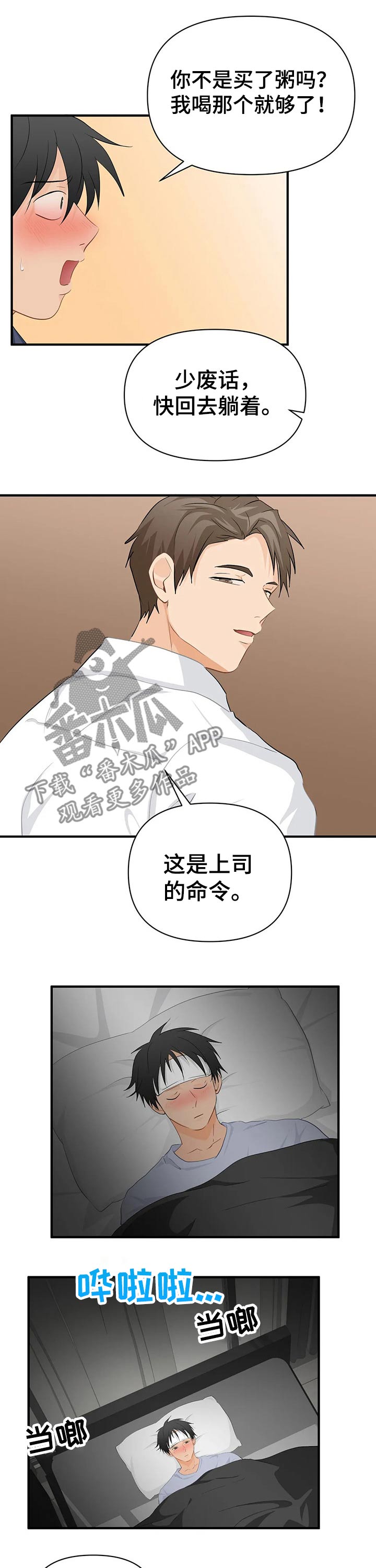 第45话4