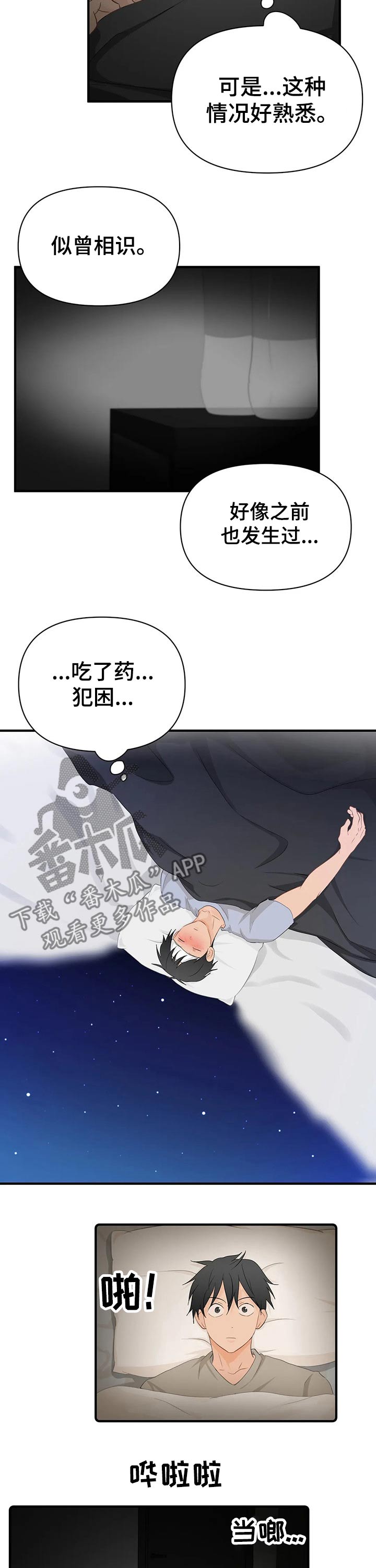 第45话6