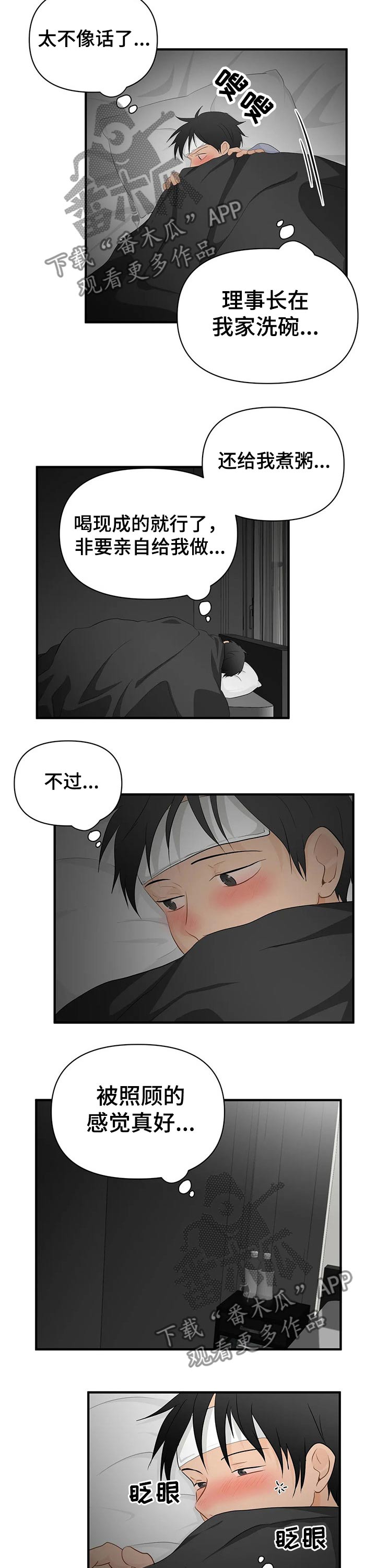 第45话5