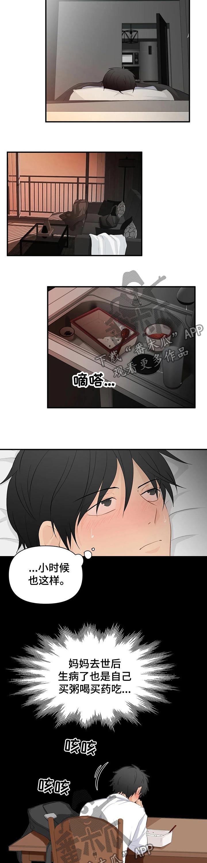 第44话1
