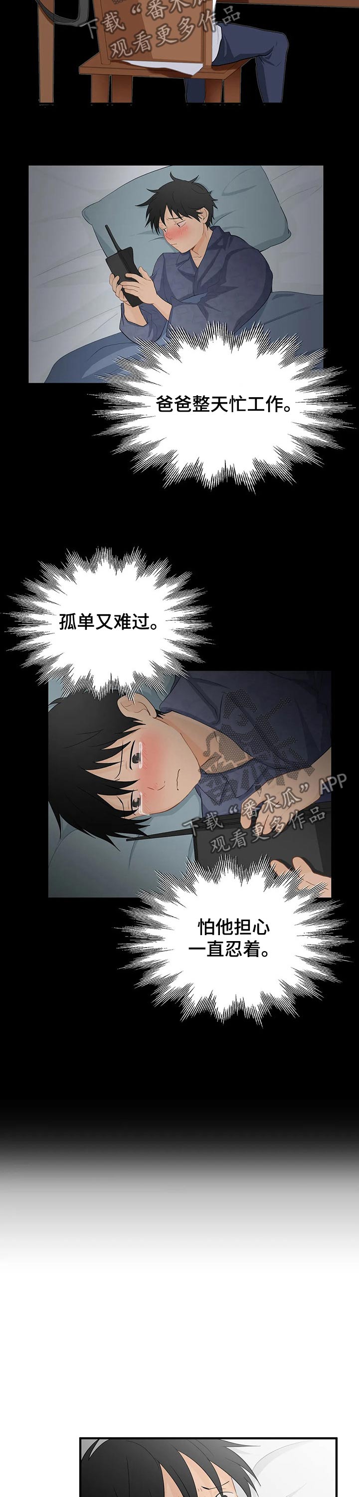 第44话2