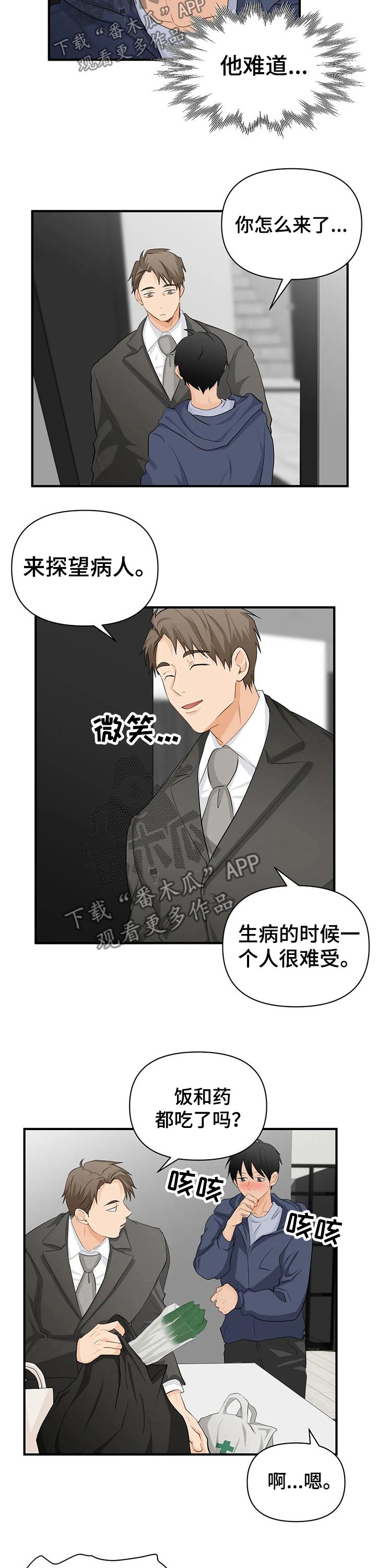 第44话7