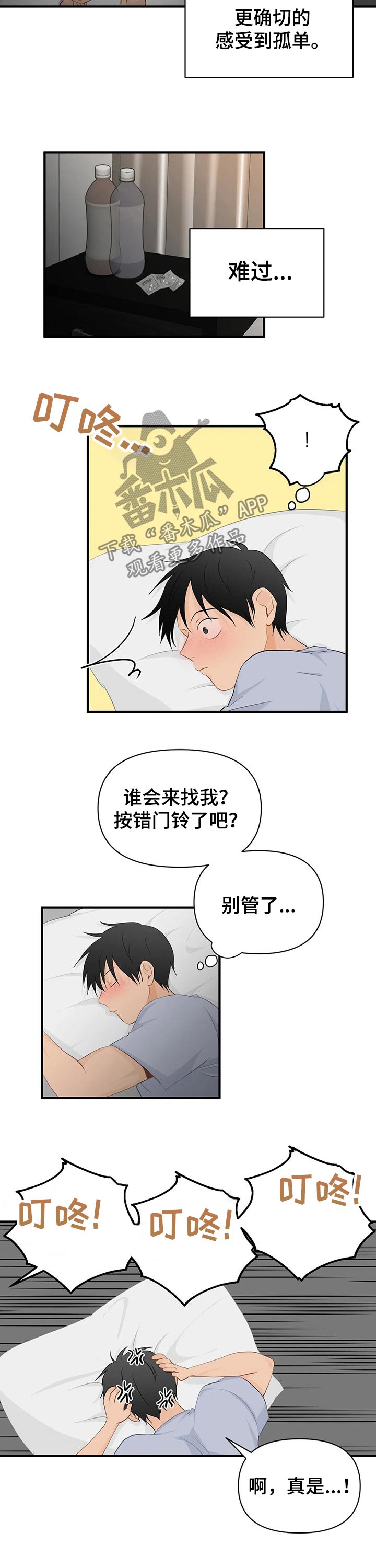 第44话4