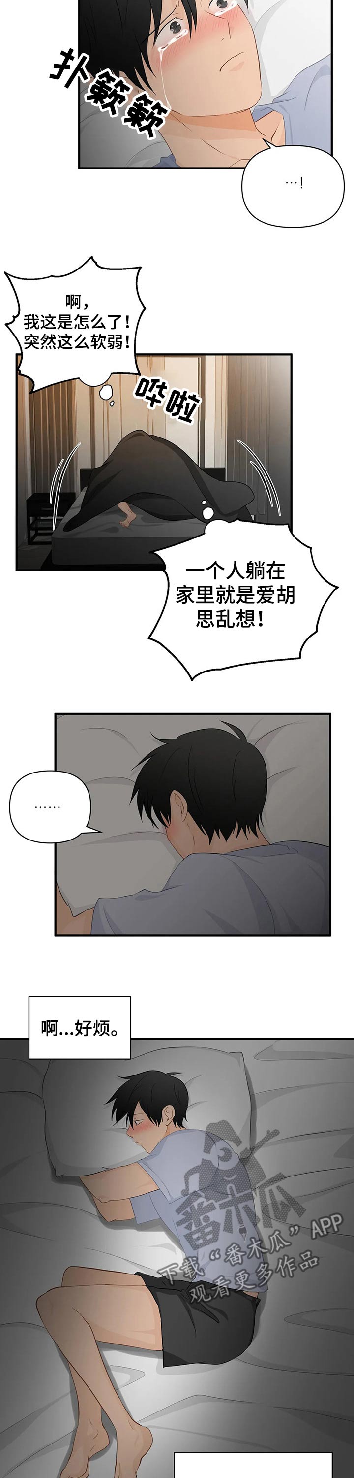 第44话3