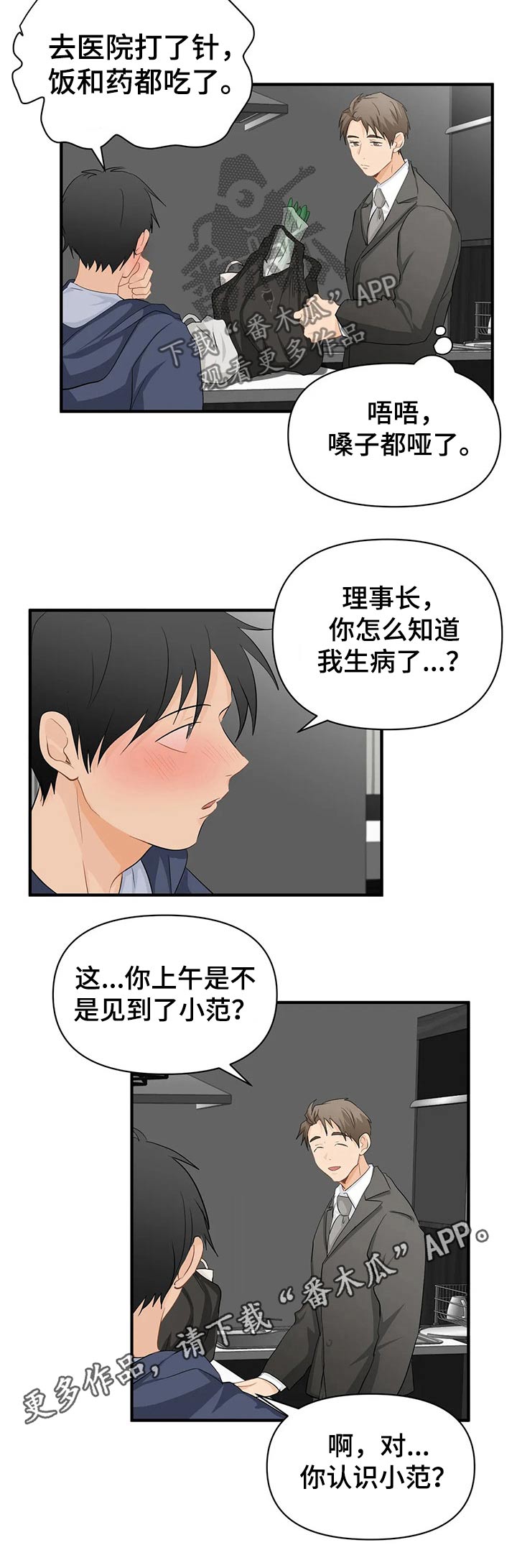 第44话8