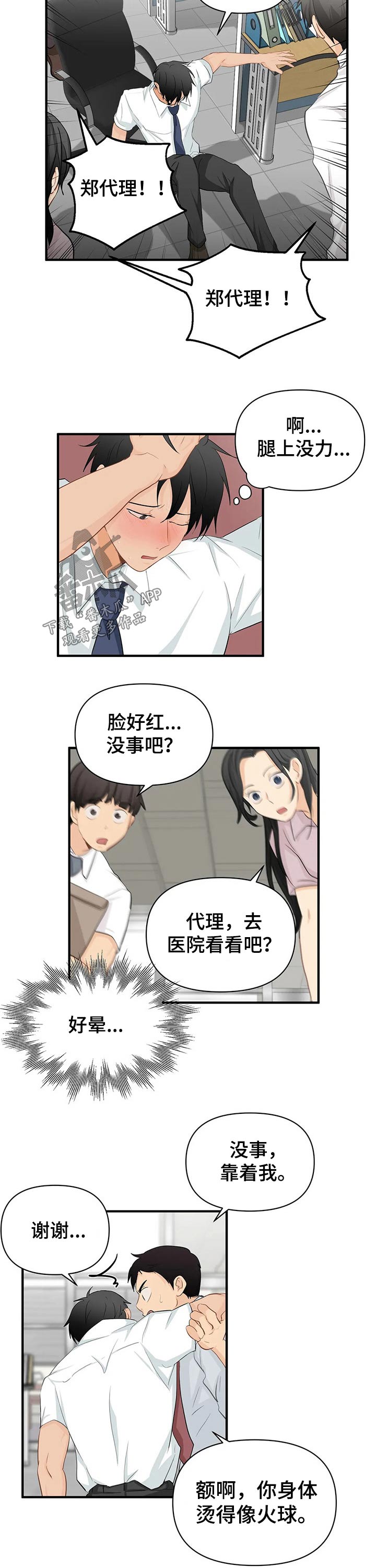 第43话2