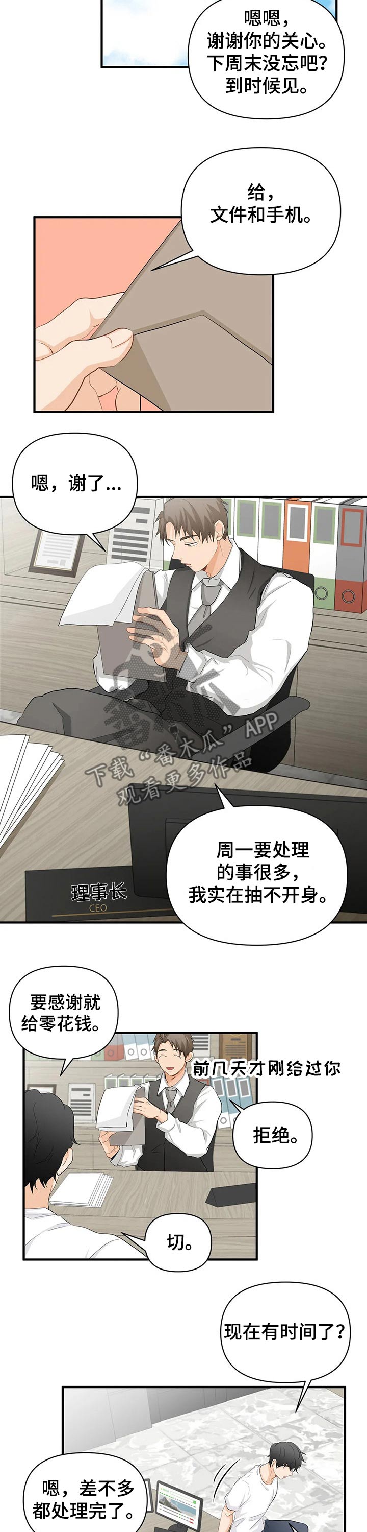 第43话7