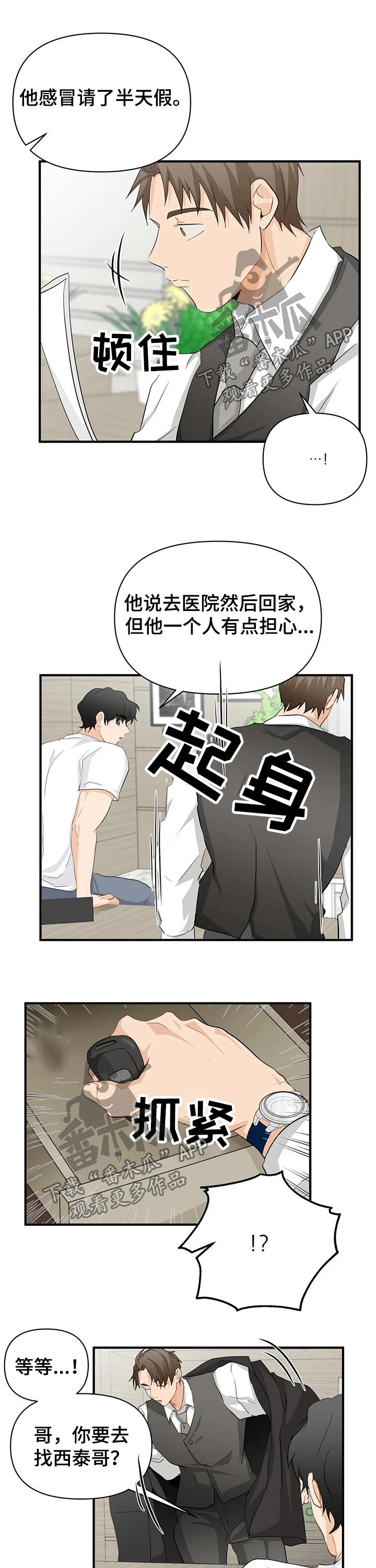 第43话9